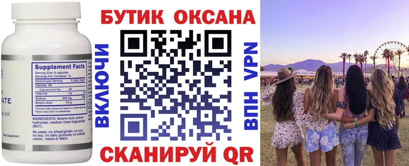 купить наркотики сайты  Весьегонск  БУТИРАТ бутик 
