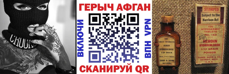 Героин VHQ  Весьегонск 