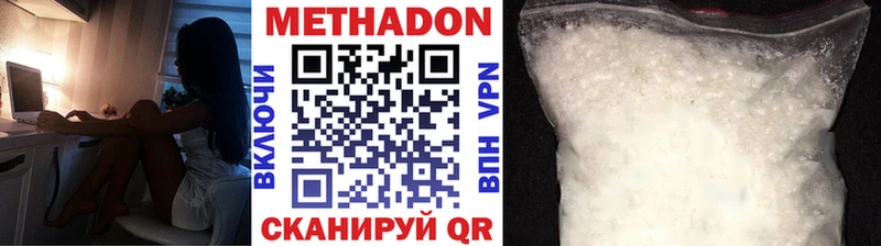 Метадон мёд Весьегонск